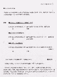 2006.8.11―都立精神保健福祉センターの研修でのレジュメ