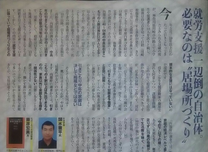 2019年7月23日付―「週刊SPA2019.7.30号」
