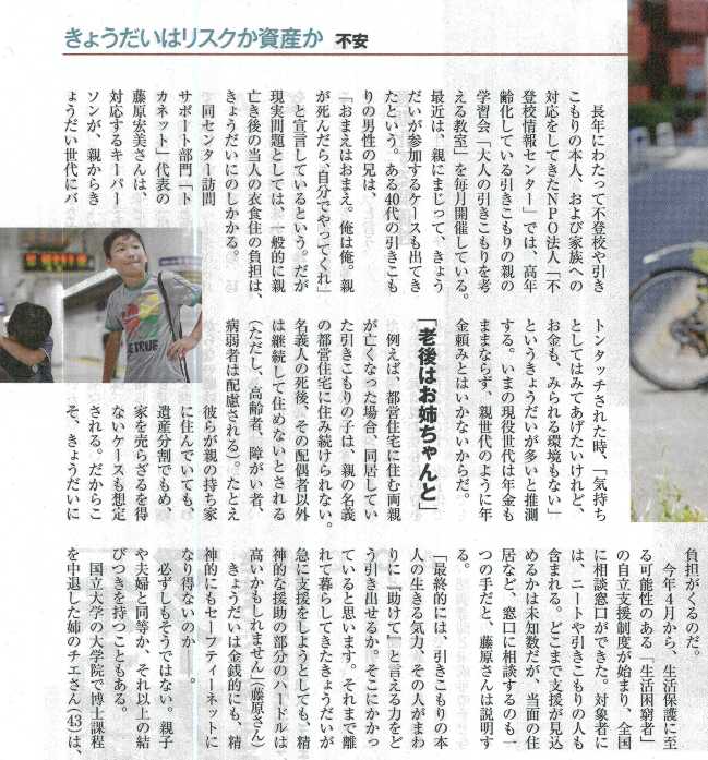 2015年8月17日付―「AERA2015.8.17号」