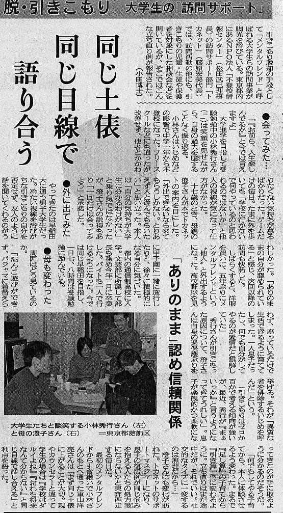 2006年5月15日付―「産経新聞」