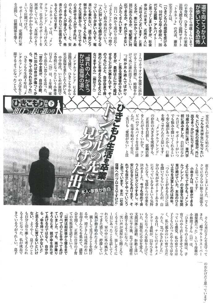 2014年7月15日付―「週刊女性2014.7.15号」